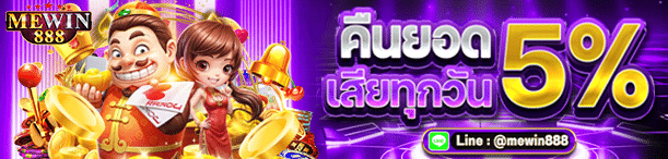 mewin888 06